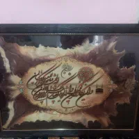 تابلو  وان یکاد