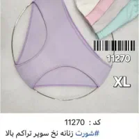 فروش لباس زیر به قیمت عمده درگرگان|حراج|گرگان, |دیوار