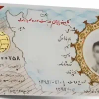 مدارکگم شده