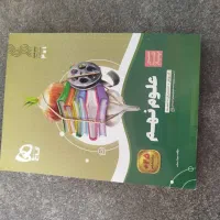 علوم نهم گاج|کتاب و مجله آموزشی|قم, نیروگاه|دیوار