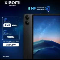 فوری. تبلت 12.1 اینچی شیائومی Poco Pad|تبلت|بندر امام خمینی, |دیوار