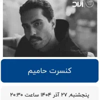بلیت کنسرت حامیم