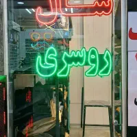 تابلو LED شال و روسری