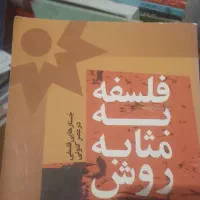 چند مجلد از کتب قدیمی|کلکسیون اشیاء عتیقه|گرگان, |دیوار