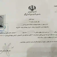 پروانه تاسیس و بهره‌برداری با مجوز بهداشت