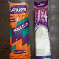 سفره یکبار مصرف