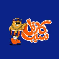 جذب نیرو در فست فود سیب کارتل
