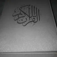 قرآنهای ابعاد بزرگ