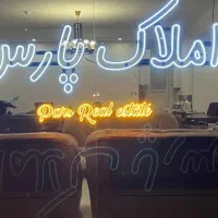 کلنگی/ تهاتر با واحد بزرگ/قابلیت ساخت ۴ طبقه/جنوبی