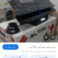 هود و اجاق گاز صفحه ای و تستر و سولار دام|اجاق گاز و لوازم برقی پختوپز|صائین قلعه, |دیوار