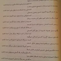 کتاب چه کنم دلم می‌سوزد از ژولیده نیشابوری|کتاب و مجله ادبی|نیشابور, شهرک بسیج|دیوار