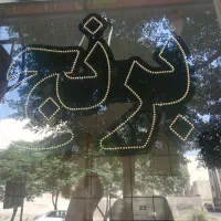 تابلو ال ای دی