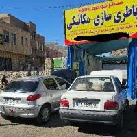 باطری سازی سیار و امداد