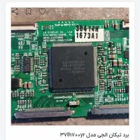 تعمیرات وتعویض بکلایت تلویزیون در محل|خدمات پیشه و مهارت|آبادان, |دیوار