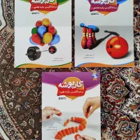 کتاب آموزش زبان انگلیسی|کتاب و مجله آموزشی|اردکان, |دیوار