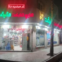 همکار آقا جهت کار در هایپر مارکت .