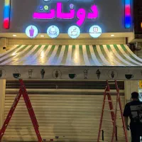 سایبان بازویی سایبون مغازه آلمینیومی