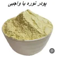 پودر نوره اصل|آرایشی، بهداشتی، درمانی|بانه, |دیوار