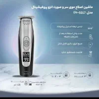 ماشین ریش تراش