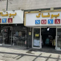استخدام فوری فروشنده خانم با حقوق بالا