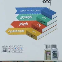 کتاب آموزشی|کتاب و مجله آموزشی|یزد, |دیوار