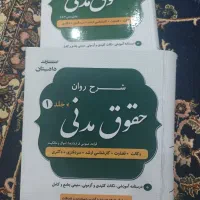 کتاب حقوقی و تست|کتاب و مجله آموزشی|تهران, تهرانپارس غربی|دیوار