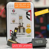 هدلایت ماشین|لامپ و چراغ|چابهار, |دیوار