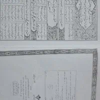 شاهنامه قدیمی خط نستعلیق سمیع شیرازی|کتاب و مجله تاریخی|شاهین‌شهر, خانه کارگر|دیوار