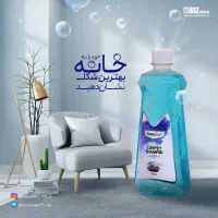 شامپو فرش و مبلمان نانوسان|مواد شوینده و دستمال کاغذی|خوی, |دیوار