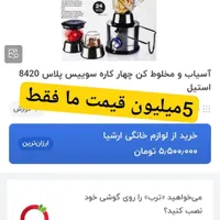 آبمیوه گیری 4کاره و تک کاره .مارک ها برند|آبمیوه‌گیر و آب‌مرکبات‌گیر|گنبد کاووس, |دیوار