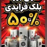 بلک فرایدی اسنوا