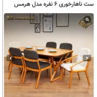 میز غذاخوری نو ۶ نفره