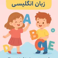 تدریس خصوصی زبان انگلیسی