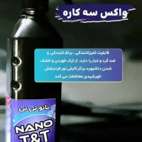 محصولات نانو|لوازم نظافت|مشهد, ولیعصر (شهرک غرب)|دیوار