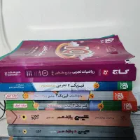 کتاب کنکور فیزیک شیمی ریاضی