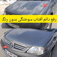 نانوسرامیک واکس پولیش(پالیش)رفع آفتاب سوختگی|خدمات موتور و ماشین|شیراز, شهرک امیر کبیر|دیوار
