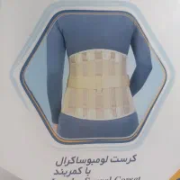 کمربند طبی