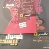 زبان فرمول بیست