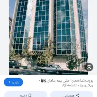 بیمه سامان