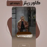 طراحی گرافیکی اینستگرام|خدمات رایانه‌ای و موبایل|اصفهان, خواجو|دیوار