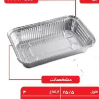 کبابی ۲۳۰ ویژه یکبار مصرف الومینیومی