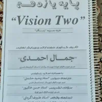 جزوه جامع انگیلیسی یازدهم