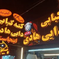 منقل کار حرفه ای