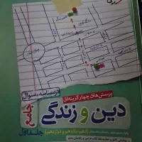 کتاب تست جامع دینی کنکور|کتاب و مجله آموزشی|تهران, مجیدیه|دیوار