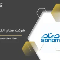 استخدام نیرو جهت کار در کارخانه