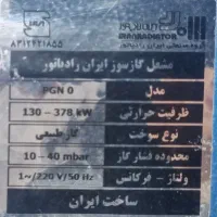 مشعل گازی ایران رادیاتور|آبگرمکن، پکیج، شوفاژ|چناران, |دیوار