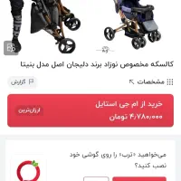 کالسکه