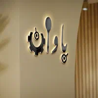 ظرف شور خانم و کمک اشپز