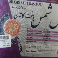 فرش گرد قرمز لاکی|فرش|تهران, شهید رجایی|دیوار