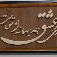 تابلو معرق زیبا